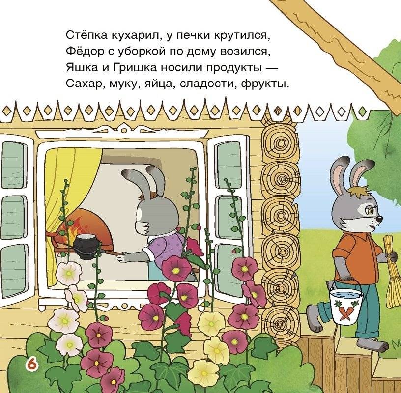 Про зайчат. С раскраской фото книги 3