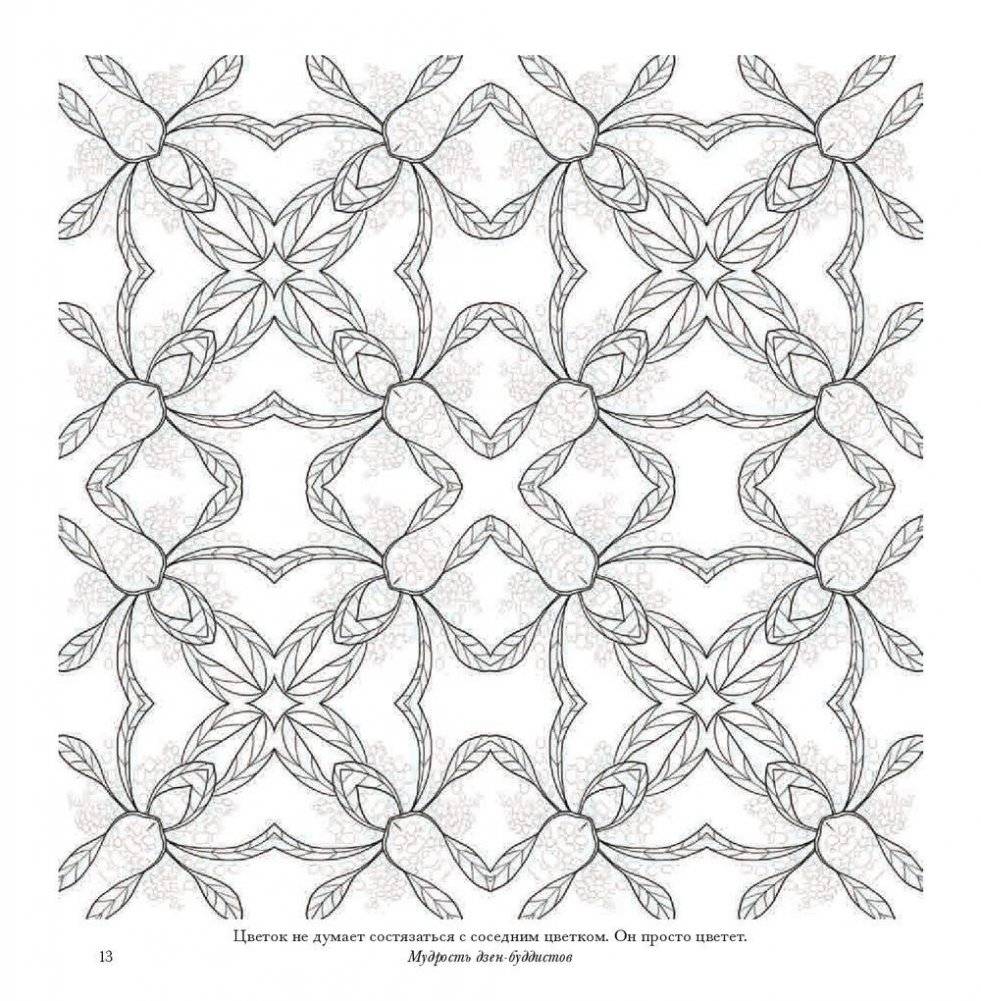 Флоросфера. Вдохновение фото книги 11