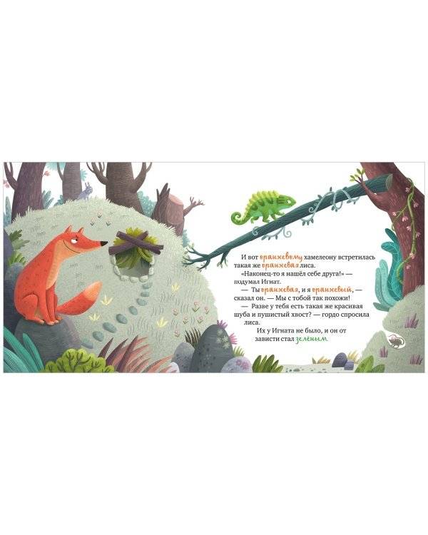 Дружу с эмоциями фото книги 7