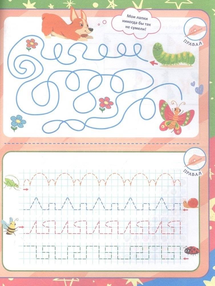 Умелочки: для детей 6-7 лет. НЕЙРО: игры, дорожки, таблицы, тренажёры, прописи. фото книги 3