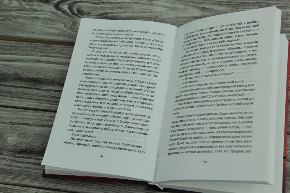 Некоторые не попадут в ад фото книги 2