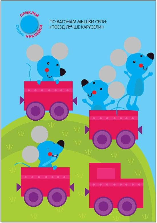 Подбери по цвету! Кружочки фото книги 5