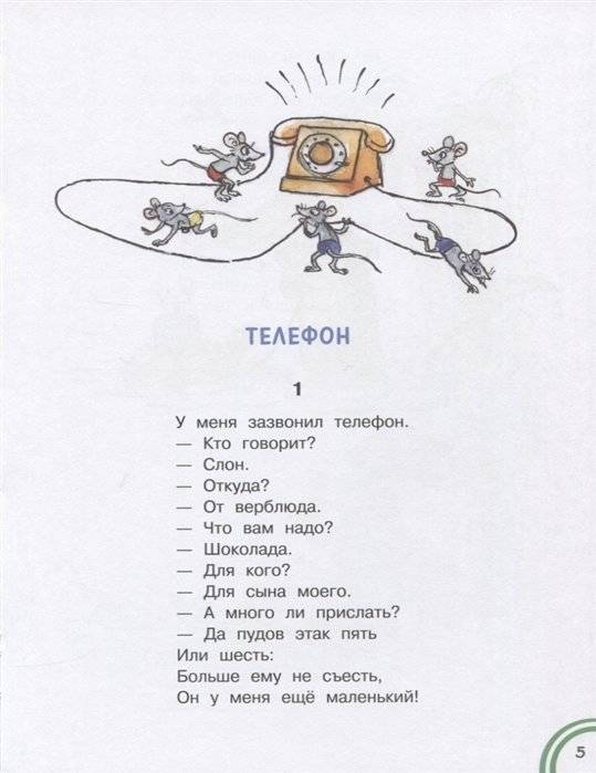 Сказки дедушки Корнея фото книги 3