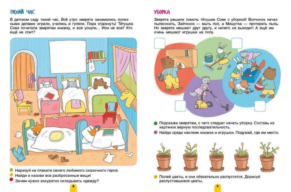 Читаем и обсуждаем! Занятные игры и рассуждалки фото книги 5