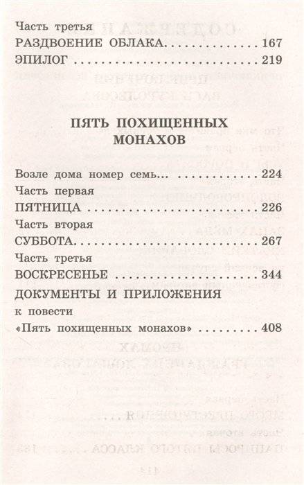 Приключения Васи Куролесова. Все истории фото книги 3
