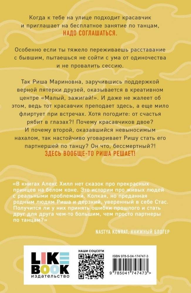 Риша решает! фото книги 3