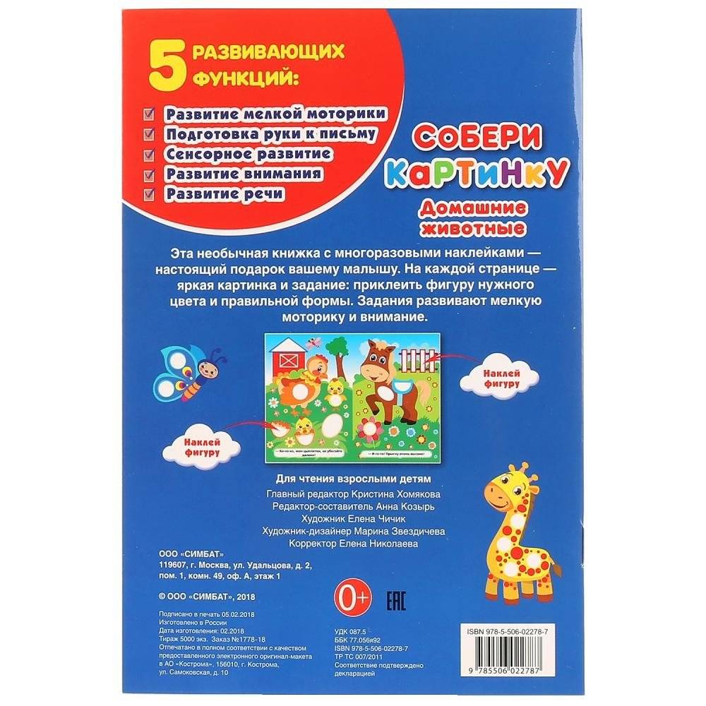 Домашние животные фото книги 4