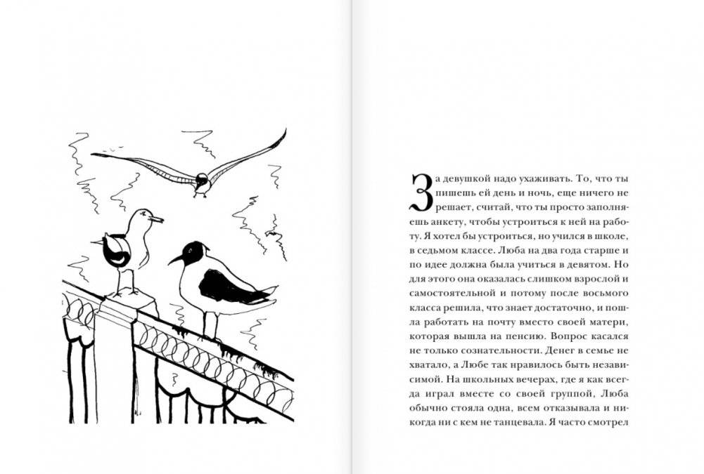 Не складывается - вычитай фото книги 4