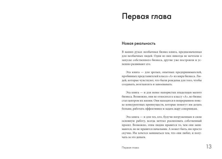 Rework. бизнес без предрассудков фото книги 10