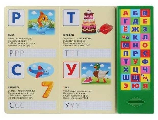 Музыкальная книжка игрушка для малышей. Азбука фото книги 4