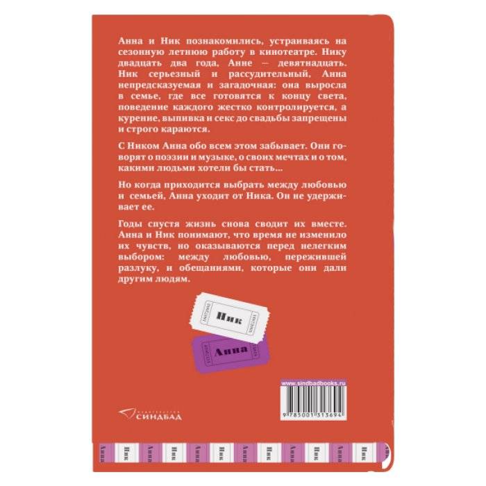 Другая жизнь фото книги 2