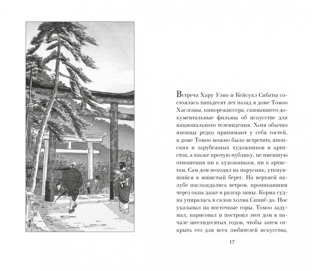 Час откровения фото книги 3