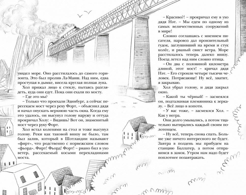 Ограбление в "Шотландском соколе" фото книги 7