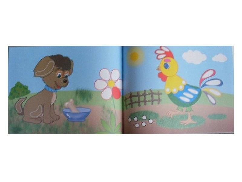 Это могут наши ручки. Для детей от 2 лет фото книги 4