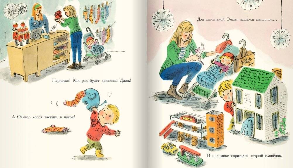 Слонёнок Оливер фото книги 4