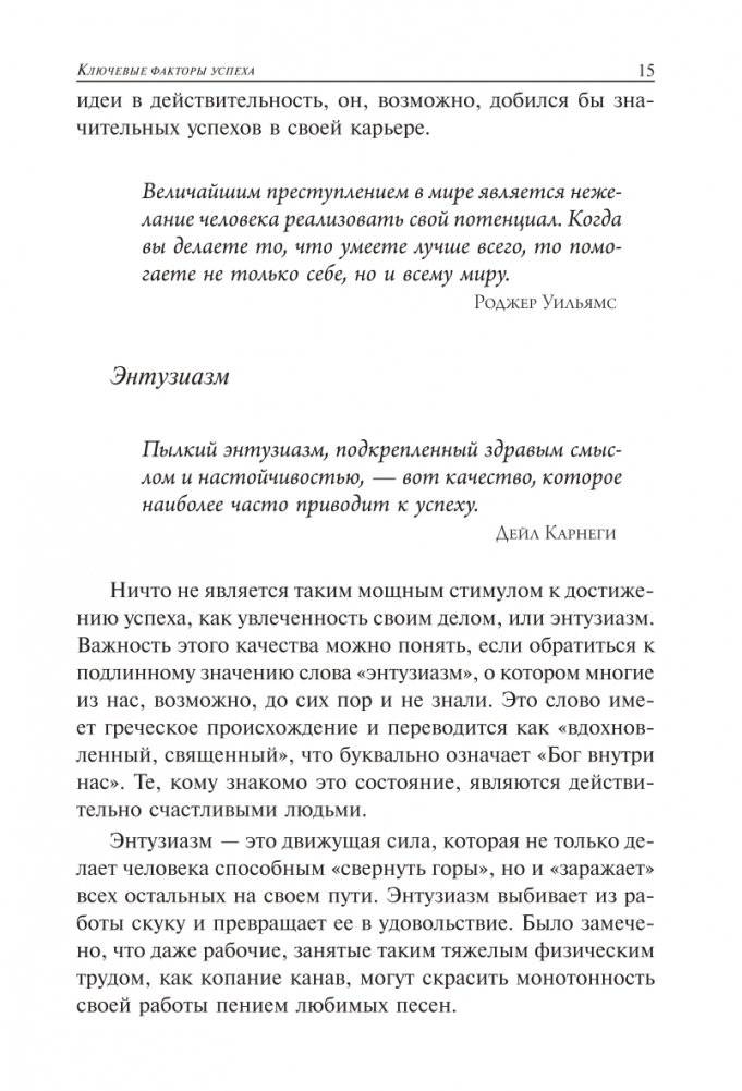 Как использовать перемены себе во благо фото книги 15