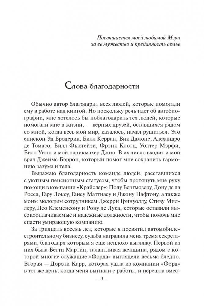 Карьера менеджера фото книги 4