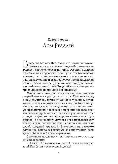 Гарри Поттер и Кубок Огня фото книги 2