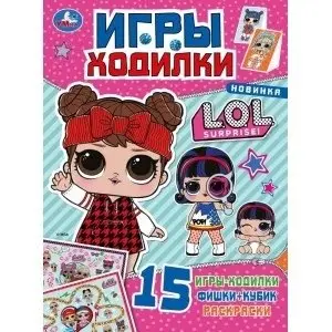 Лол фото книги