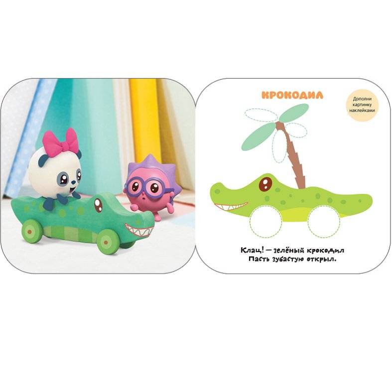 Дополни картинку. Самолет фото книги 3