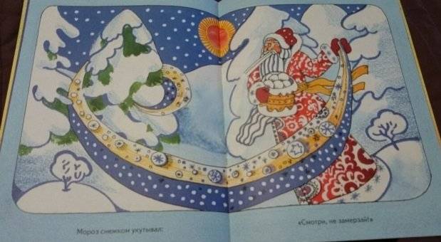 Елочка фото книги 6