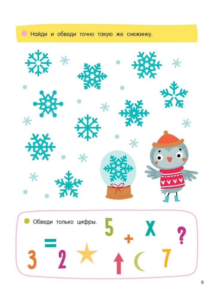 256 увлекательных заданий на каждый день фото книги 9