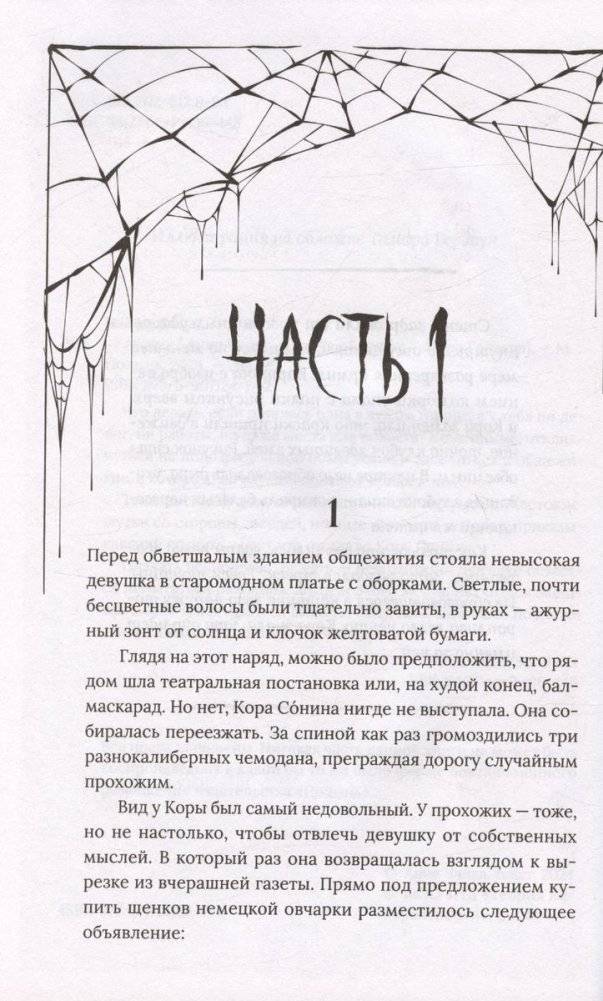 Абрис фото книги 2