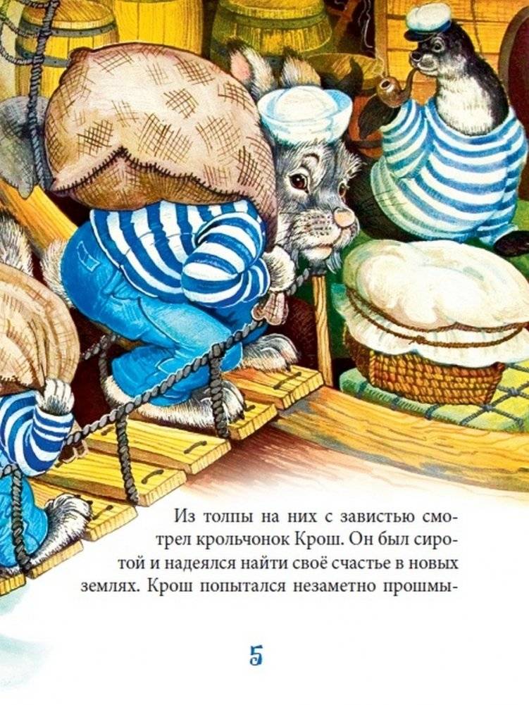 Свистать всех наверх фото книги 4