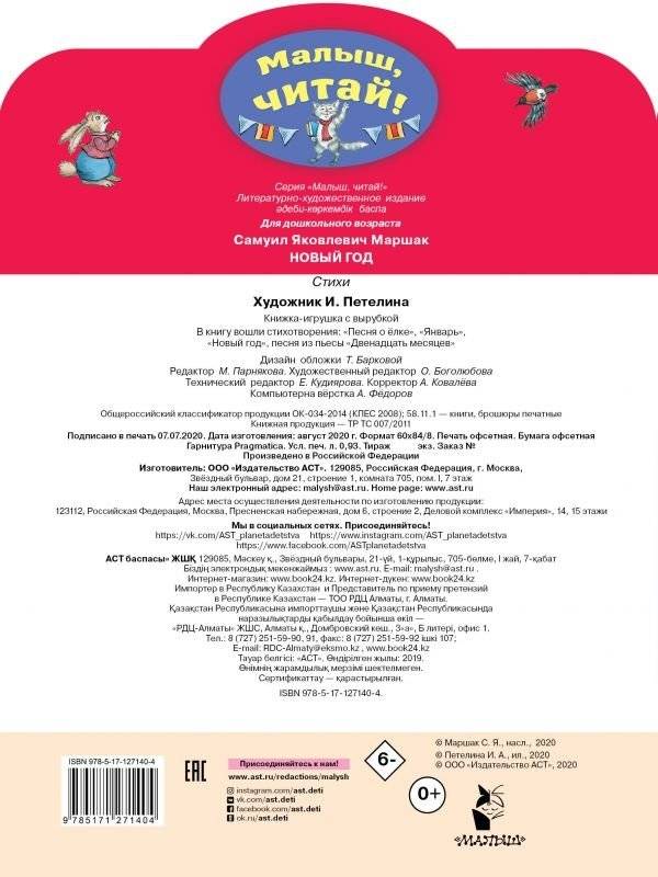 Новый год. Стихи фото книги 2