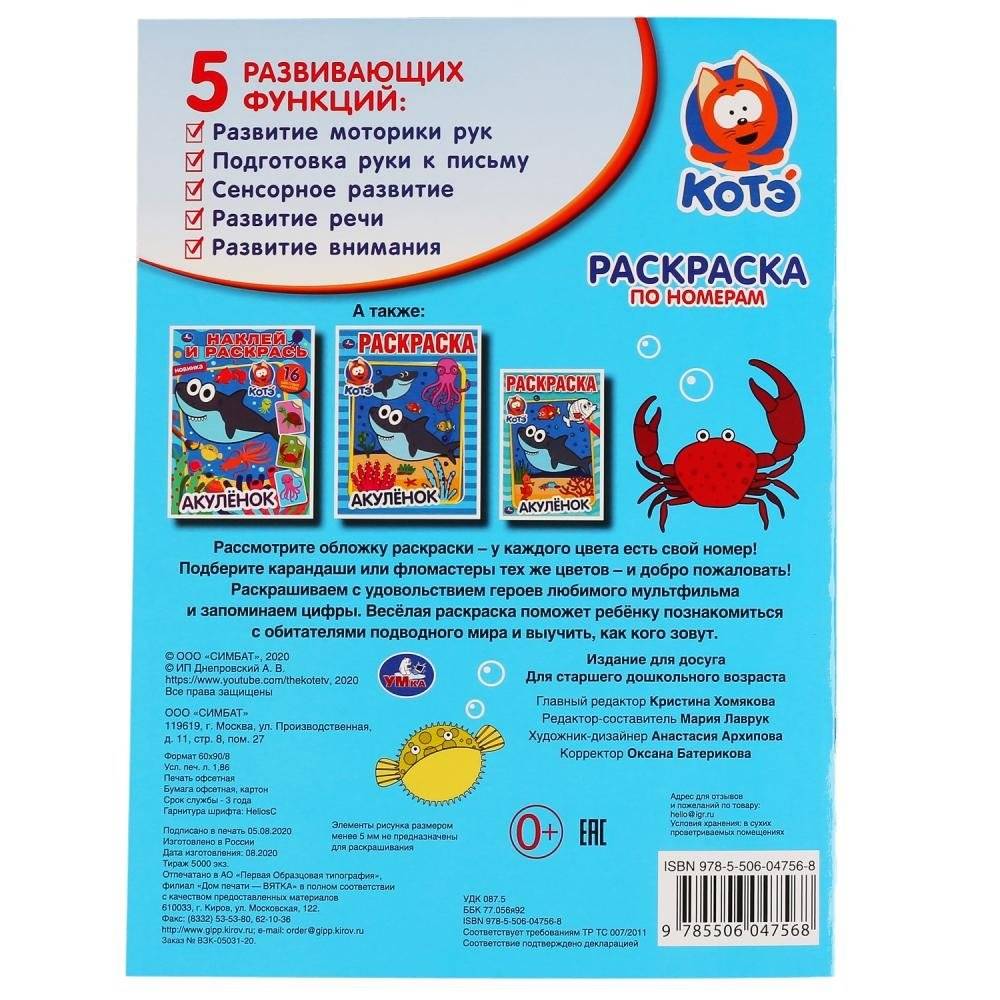 Акуленок фото книги 6