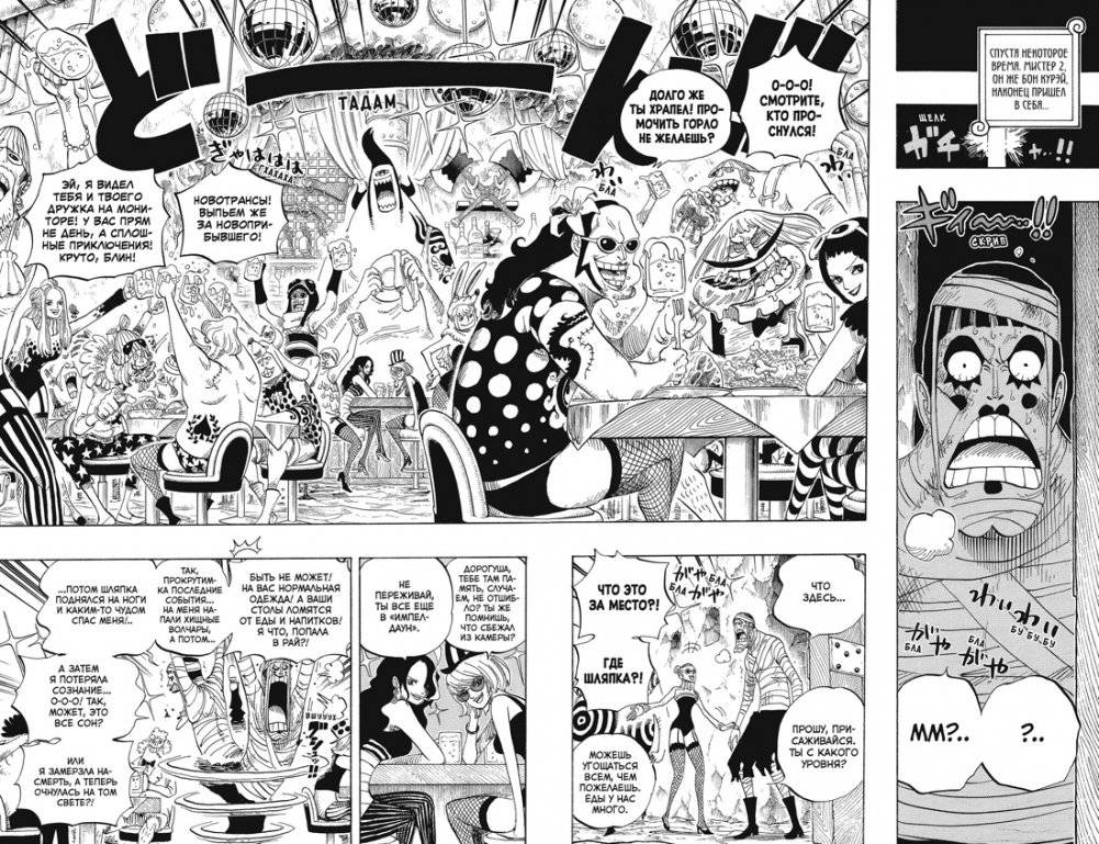 One Piece. Большой куш. Книга 19. Переломная война фото книги 5