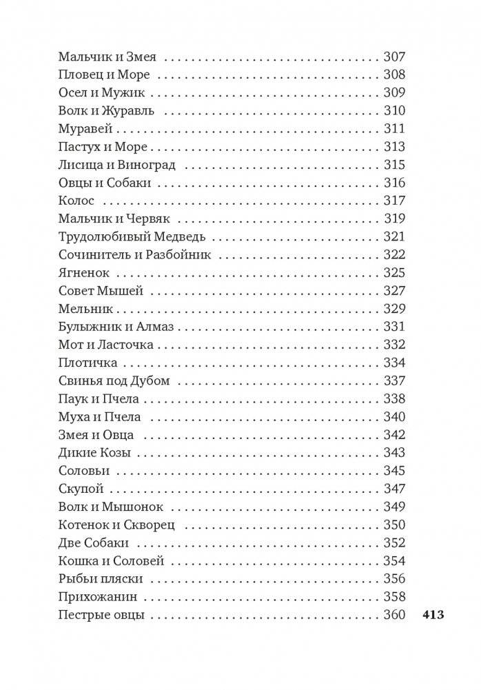 "Хоть я и не пророк..." Лирика. Басни фото книги 7