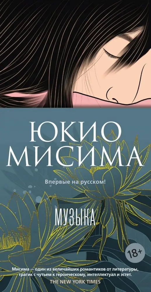 Музыка фото книги