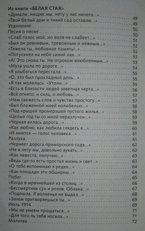 Лирика фото книги 4