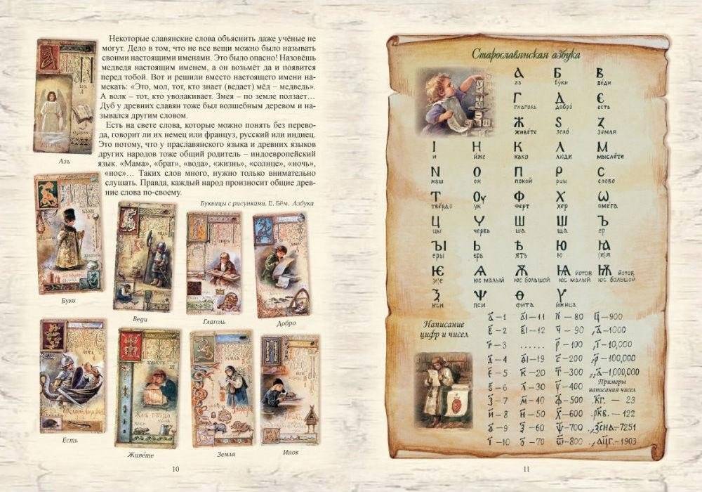 Как жили в Древней Руси фото книги 3