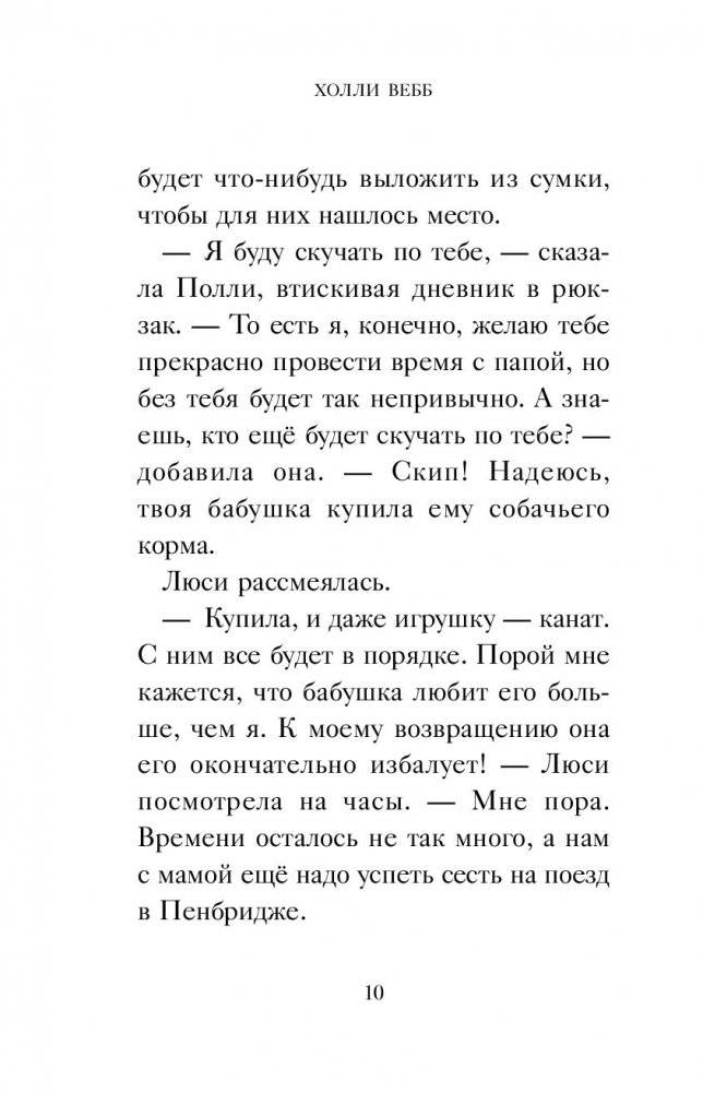 Дерево с секретом фото книги 8