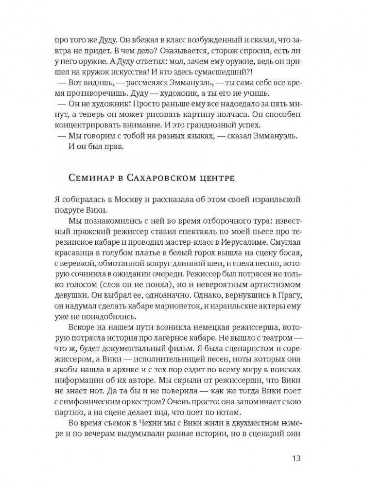 Движение образует форму фото книги 2