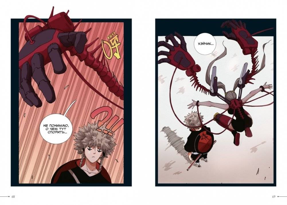 Последнее слово мира. Книга 2 фото книги 3