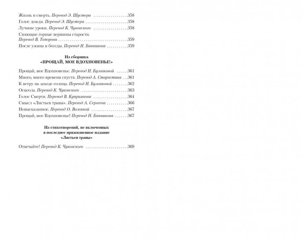 Листья травы фото книги 4