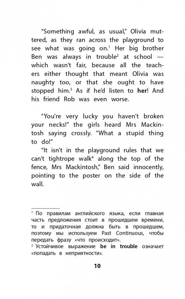 Котёнок Одуванчик, или Игра в прятки = Smudge the Stolen Kitten фото книги 11