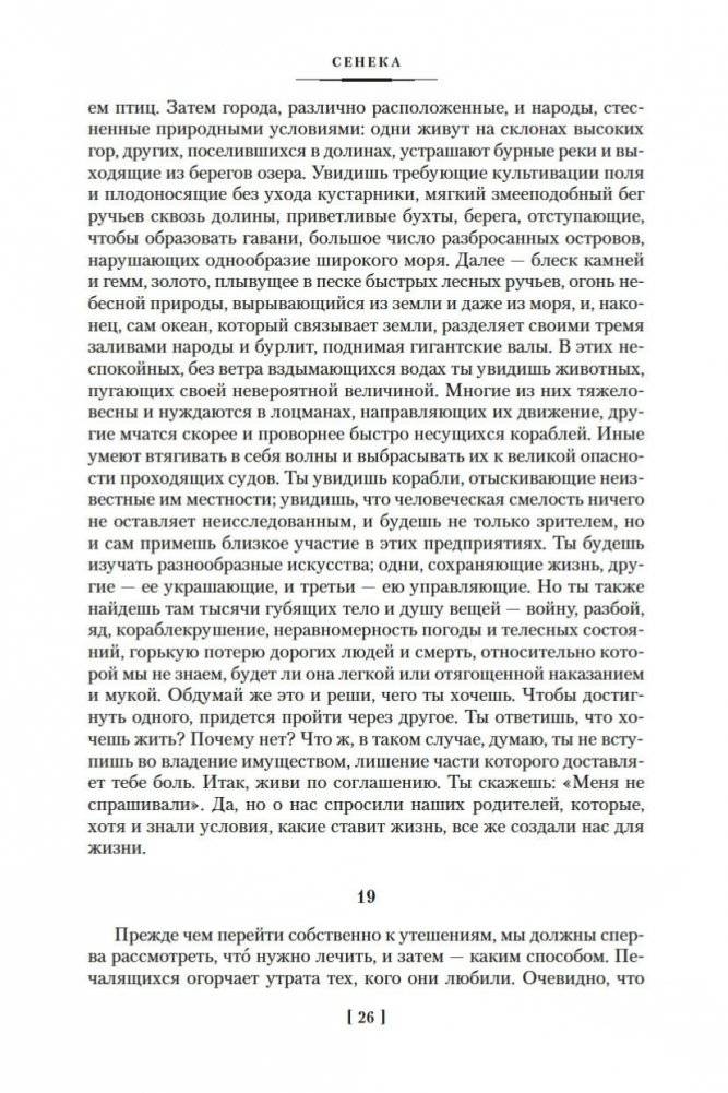 О счастливой жизни фото книги 25