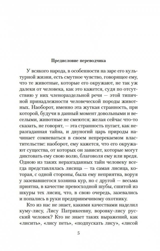 Рассказы о необычайном фото книги 5