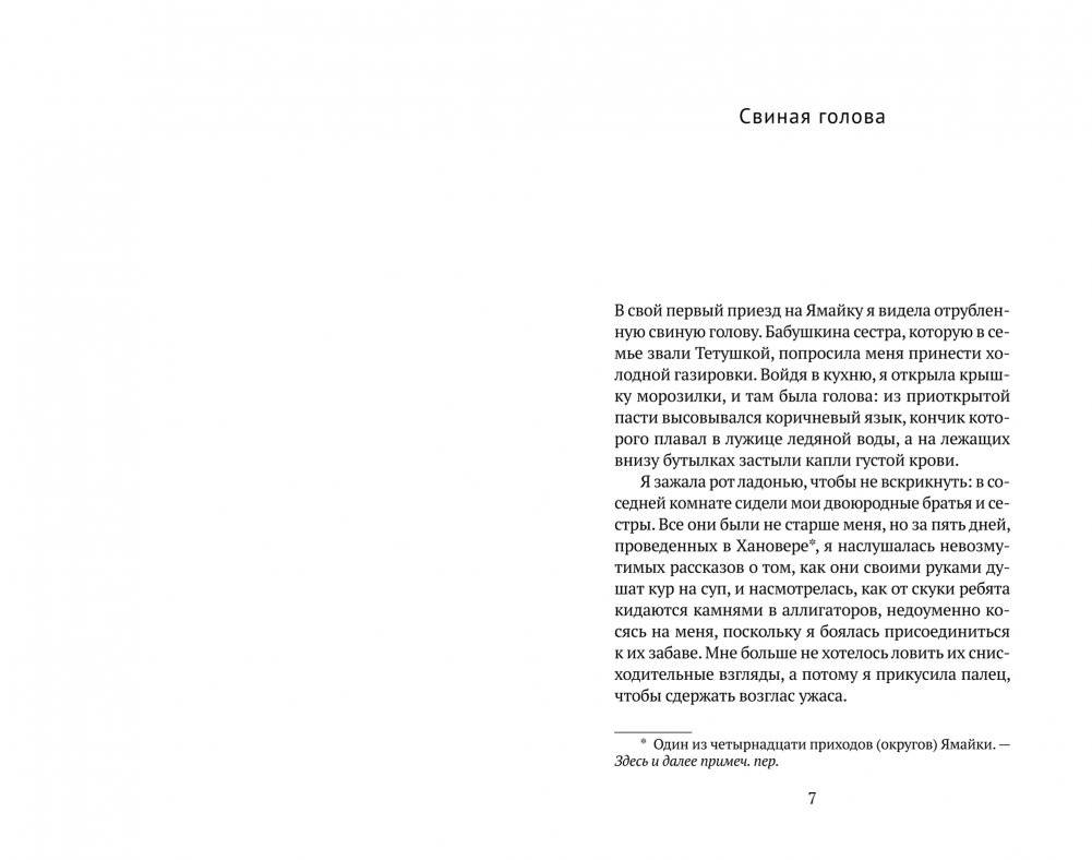 Жареный плантан фото книги 4