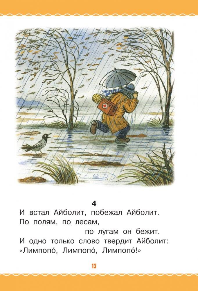 Сказки в картинках В. Сутеева фото книги 14