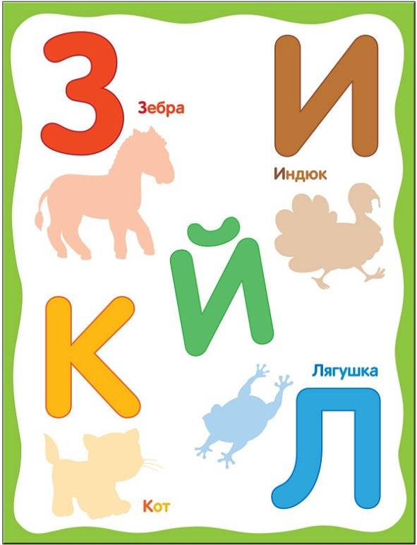 Чудесные наклейки. Живая азбука фото книги 4