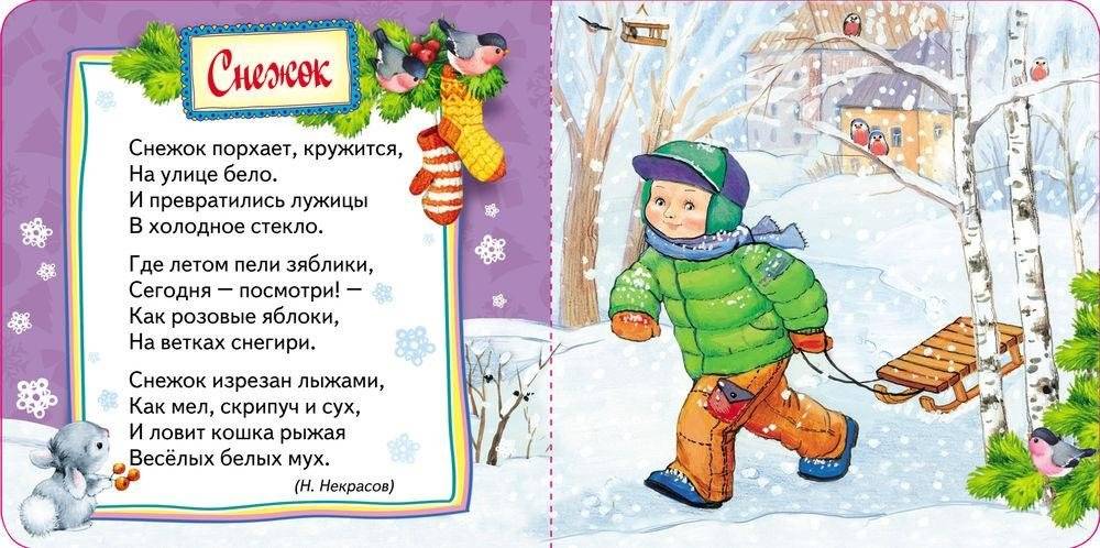 Снегурочка. Новогодняя книжка для самых маленьких фото книги 2