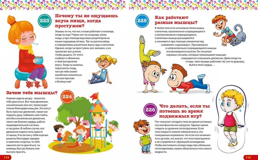 Детская энциклопедия. ВСЁ ПРО ВСЁ фото книги 5