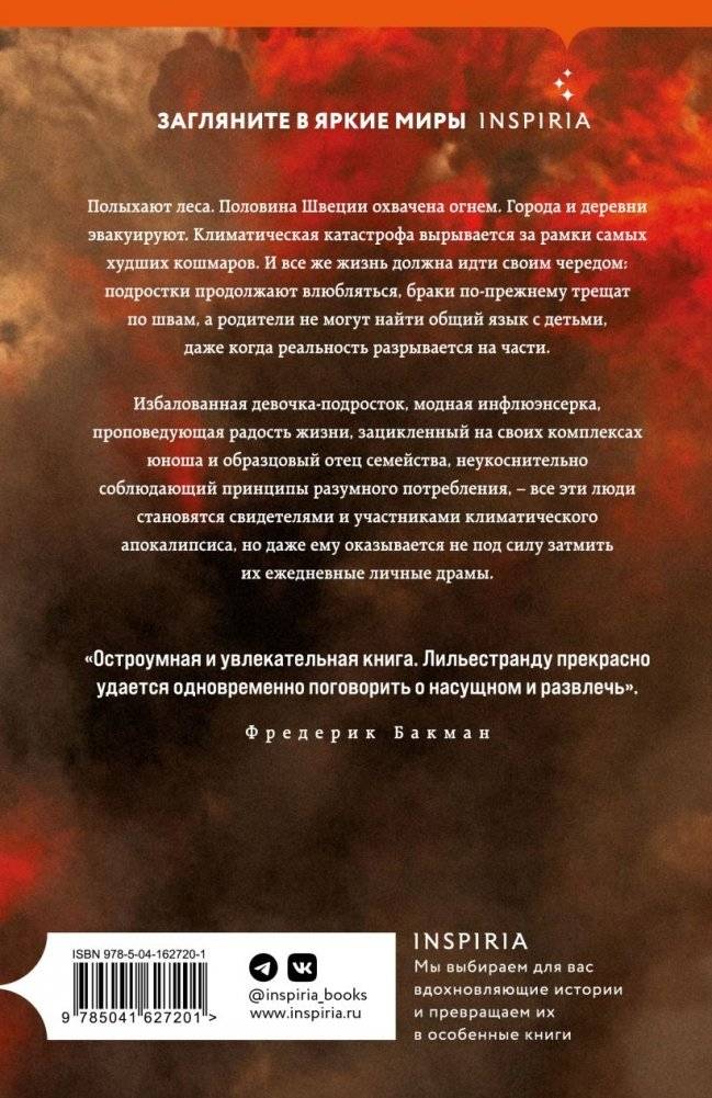 Даже если всему придет конец фото книги 2