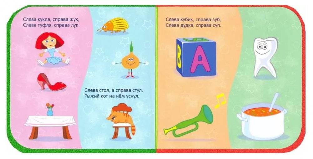 Синий трактор. Лево-право фото книги 2