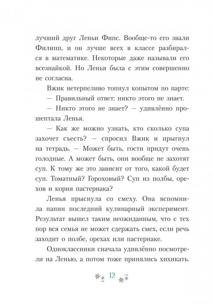 Танцевальная магия фото книги 11